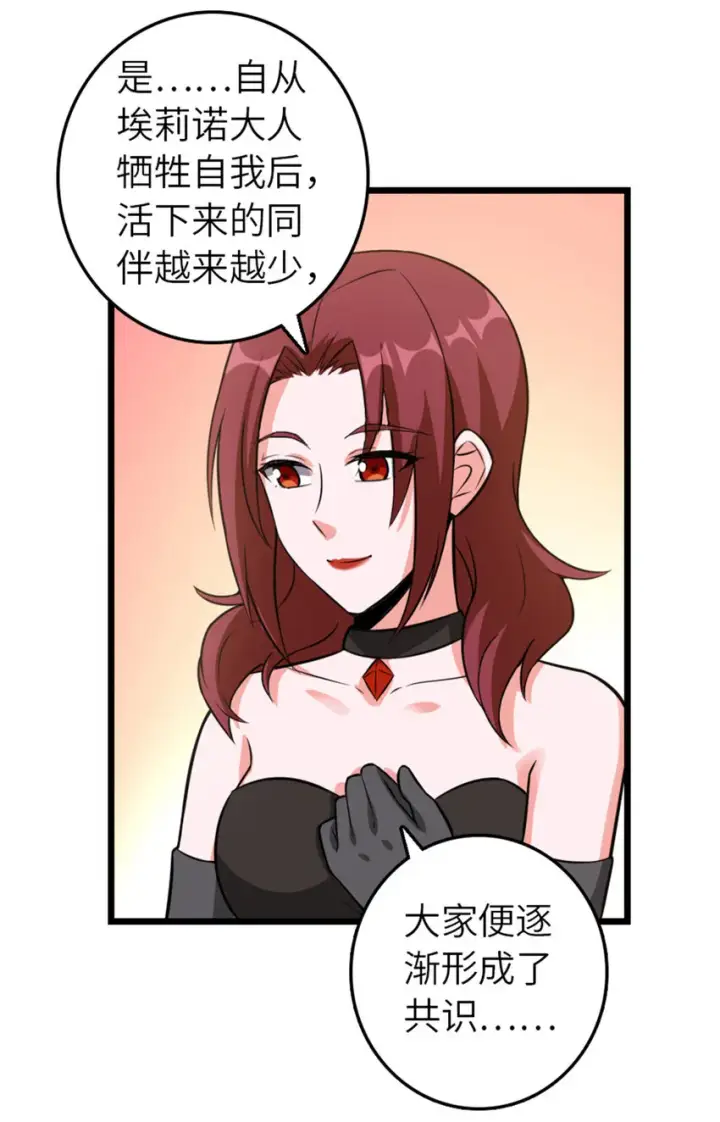 漫画《放开那个女巫》406 罗兰的价值第22张图