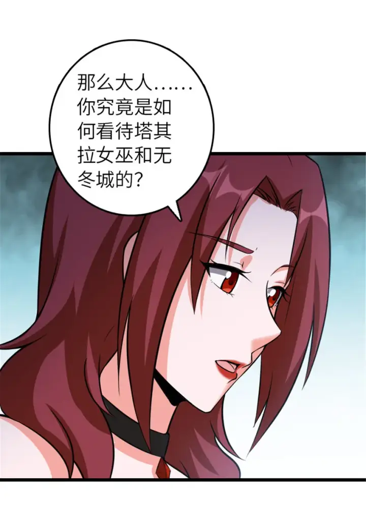 漫画《放开那个女巫》406 罗兰的价值第25张图
