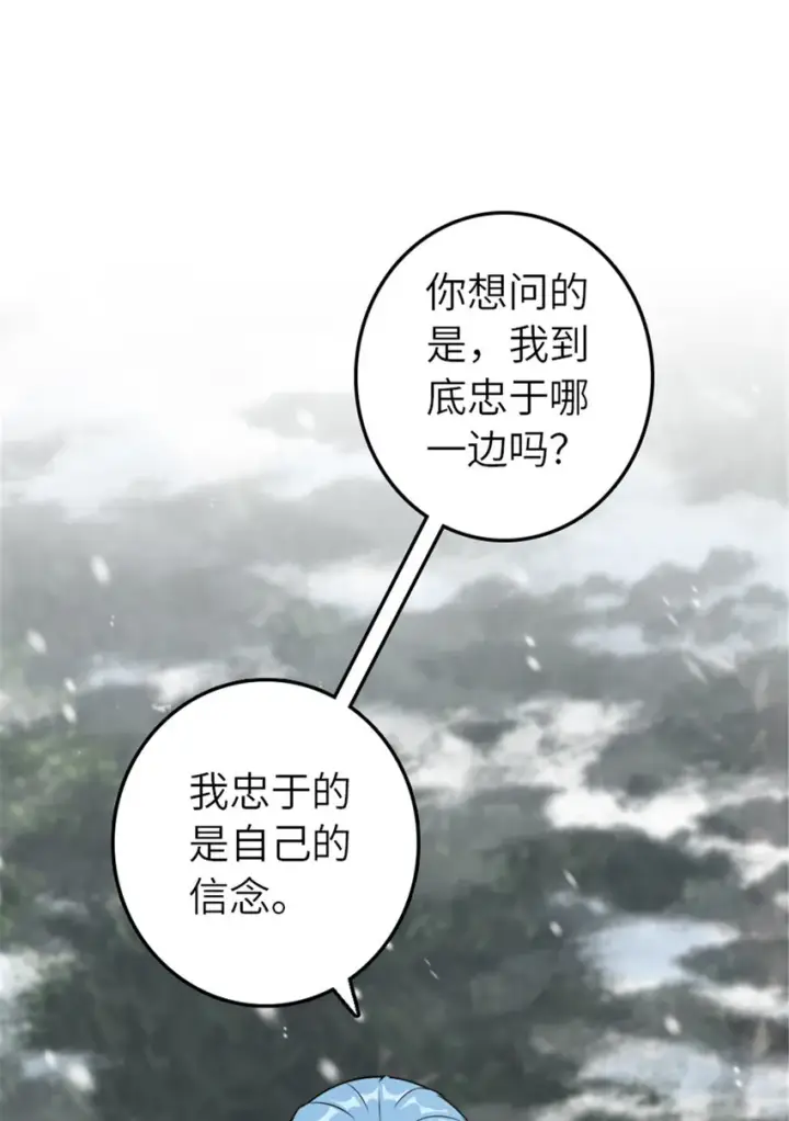 漫画《放开那个女巫》406 罗兰的价值第27张图