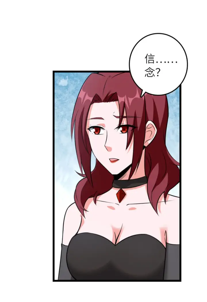 漫画《放开那个女巫》406 罗兰的价值第29张图