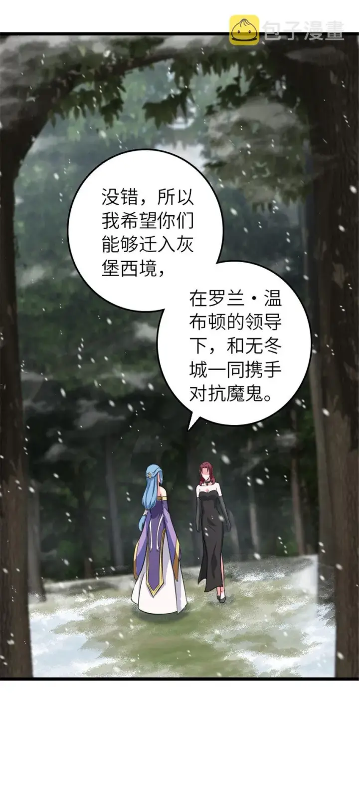 漫画《放开那个女巫》406 罗兰的价值第30张图