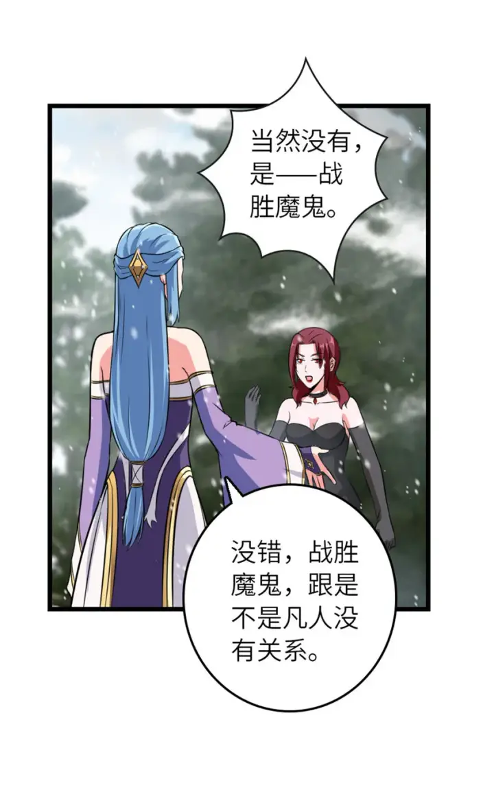 漫画《放开那个女巫》406 罗兰的价值第34张图