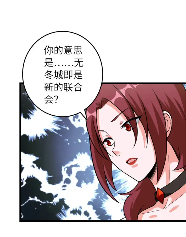 漫画《放开那个女巫》406 罗兰的价值第37张图