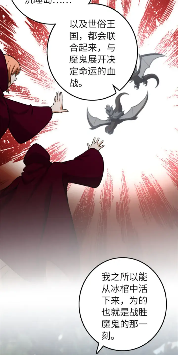 漫画《放开那个女巫》406 罗兰的价值第39张图