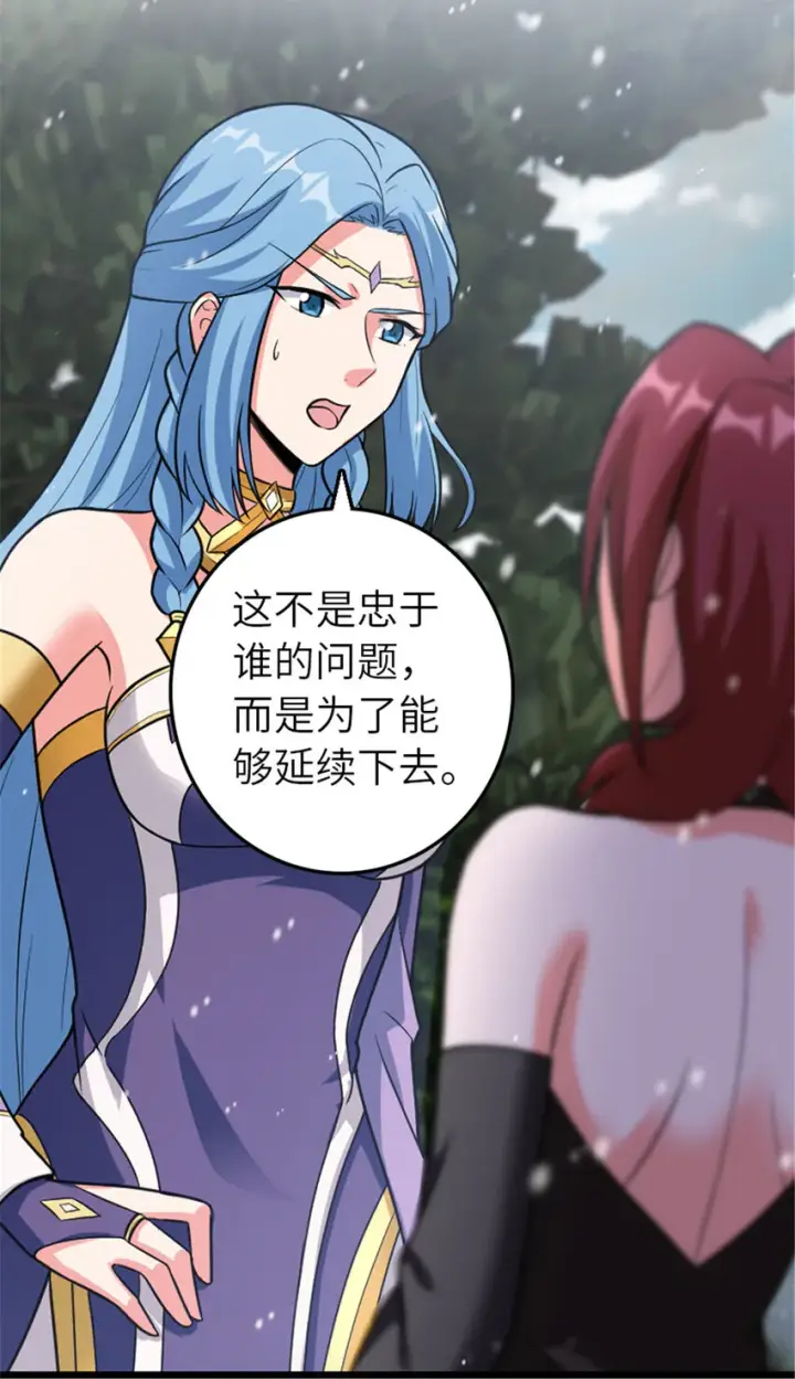 漫画《放开那个女巫》406 罗兰的价值第40张图