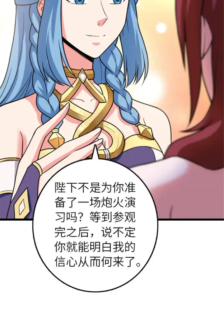 漫画《放开那个女巫》406 罗兰的价值第45张图