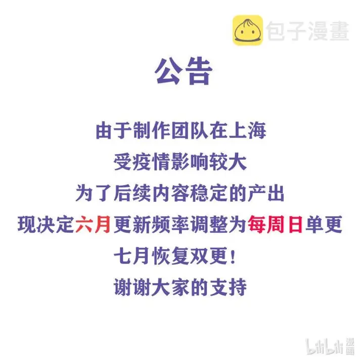 漫画《放开那个女巫》406 罗兰的价值第54张图