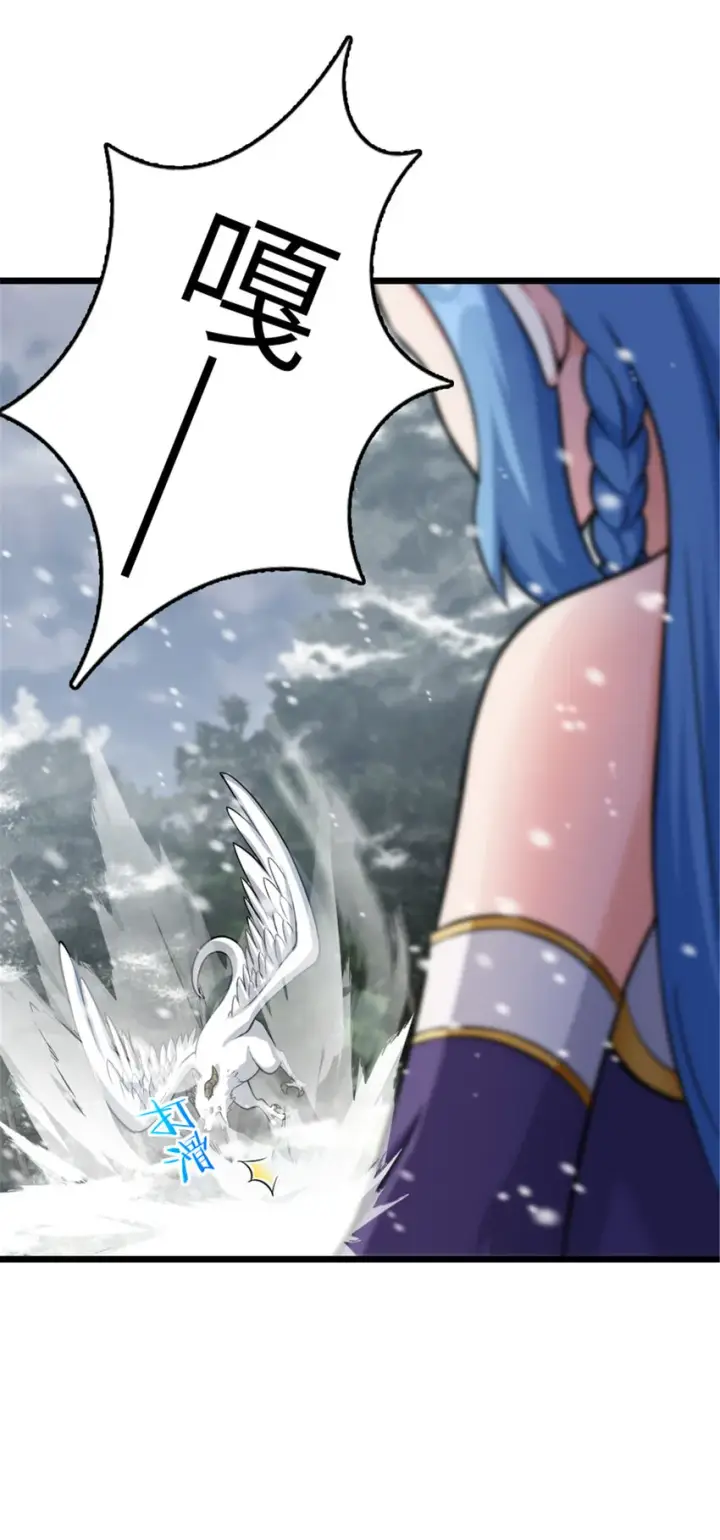 漫画《放开那个女巫》406 罗兰的价值第9张图