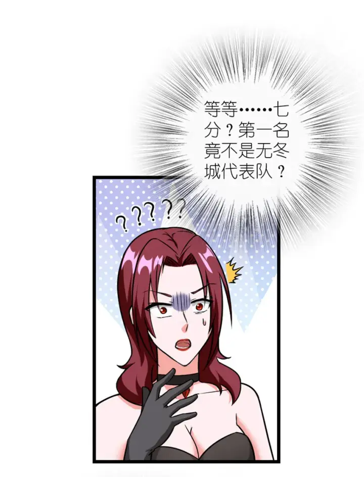 漫画《放开那个女巫》407 火炮秀开始！第10张图