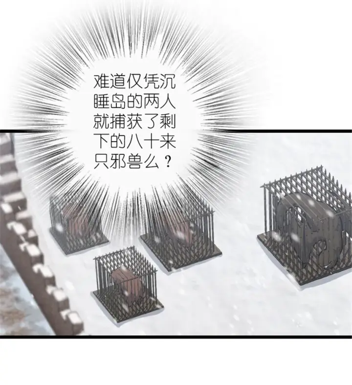 漫画《放开那个女巫》407 火炮秀开始！第11张图