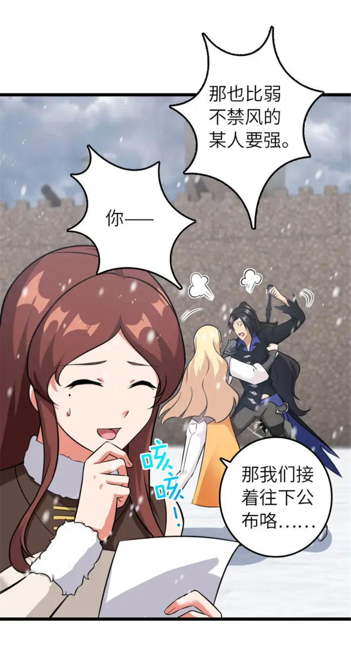 漫画《放开那个女巫》407 火炮秀开始！第16张图