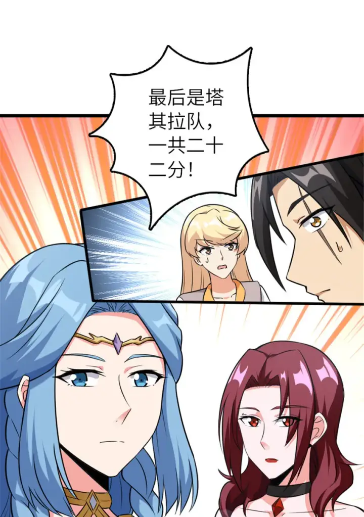 漫画《放开那个女巫》407 火炮秀开始！第17张图