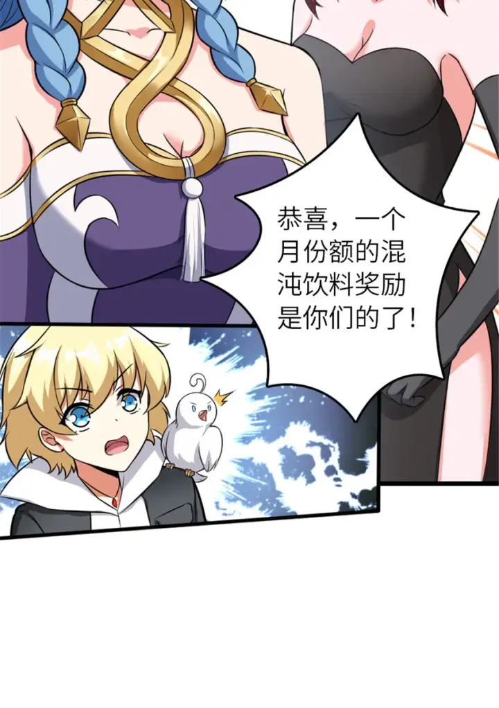 漫画《放开那个女巫》407 火炮秀开始！第18张图