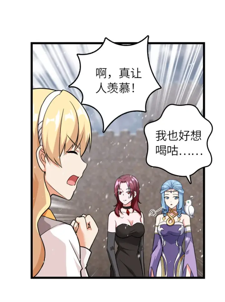 漫画《放开那个女巫》407 火炮秀开始！第19张图