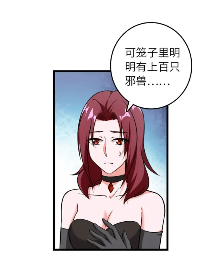 漫画《放开那个女巫》407 火炮秀开始！第20张图