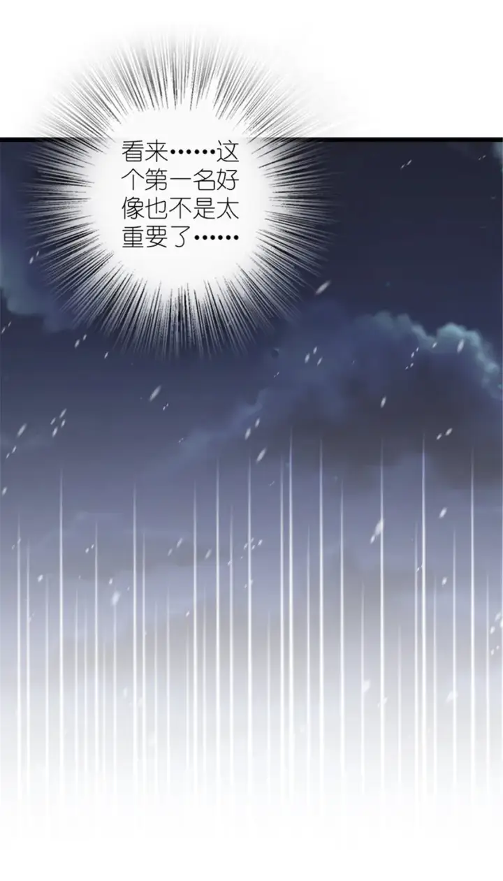 漫画《放开那个女巫》407 火炮秀开始！第23张图