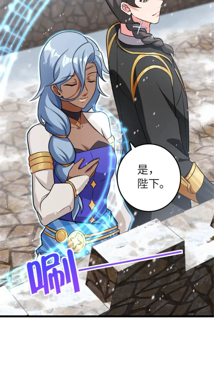 漫画《放开那个女巫》407 火炮秀开始！第27张图