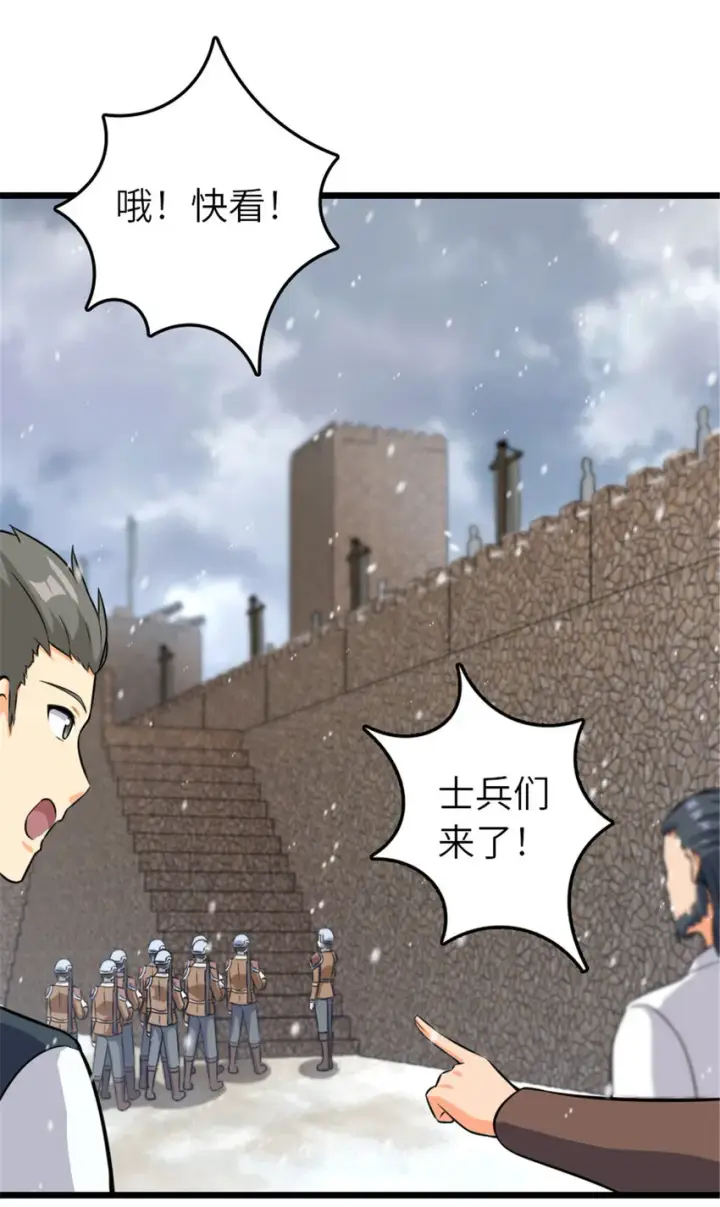 漫画《放开那个女巫》407 火炮秀开始！第29张图