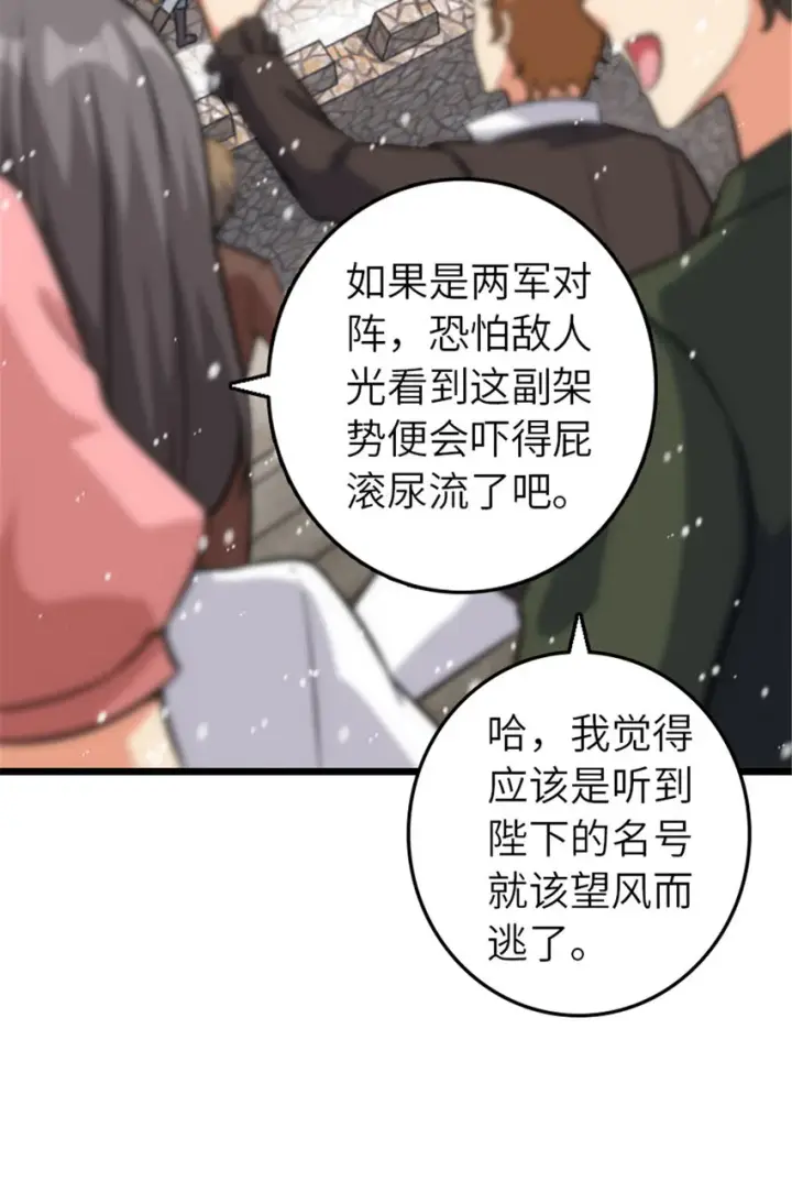 漫画《放开那个女巫》407 火炮秀开始！第31张图