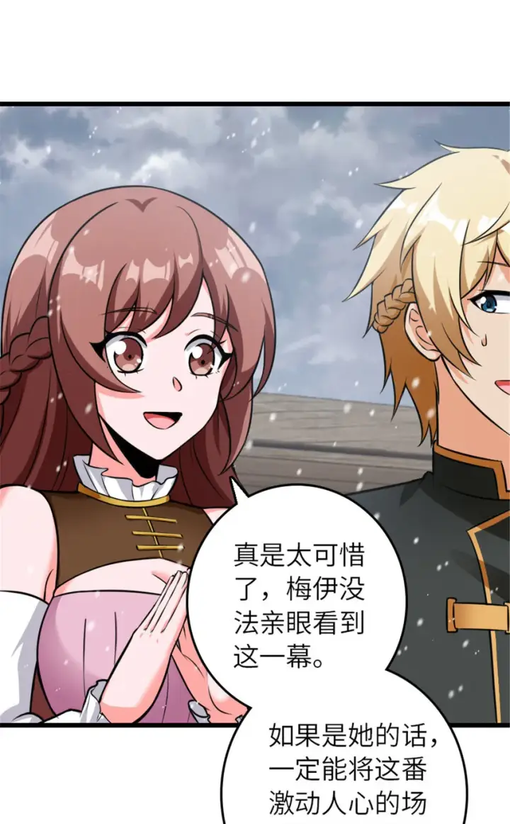 漫画《放开那个女巫》407 火炮秀开始！第32张图