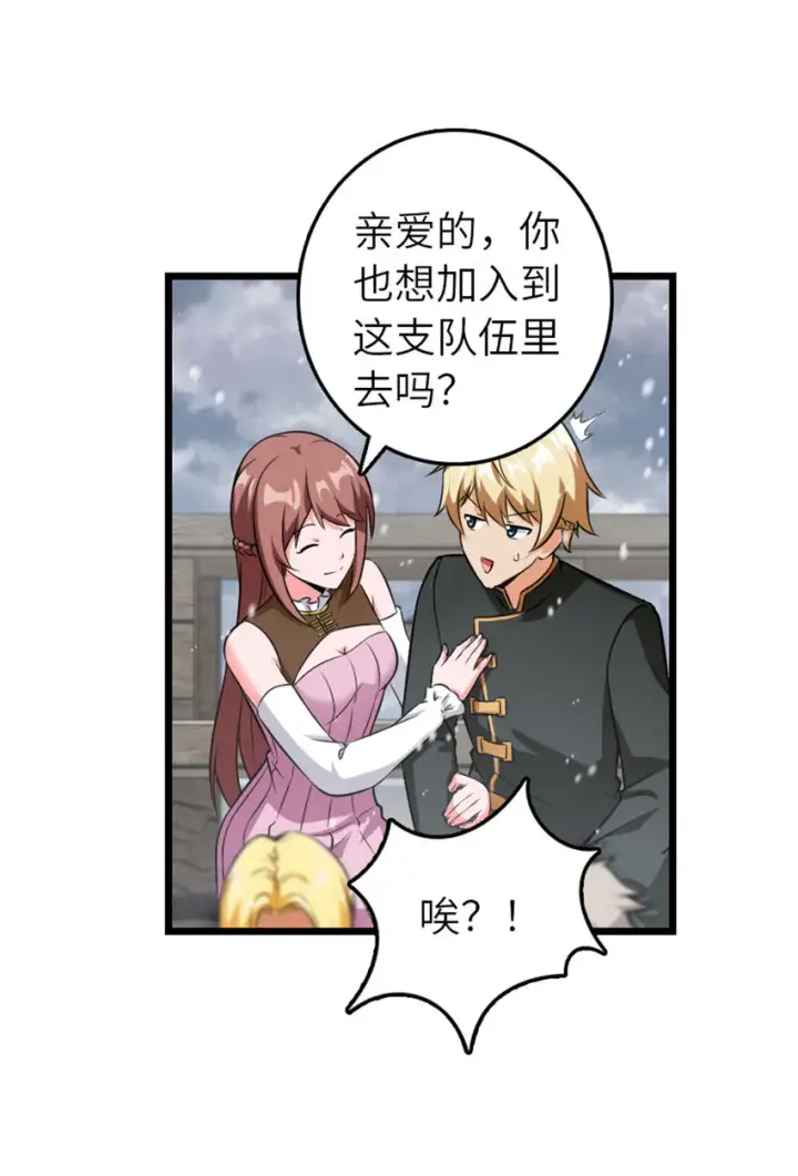 漫画《放开那个女巫》407 火炮秀开始！第34张图