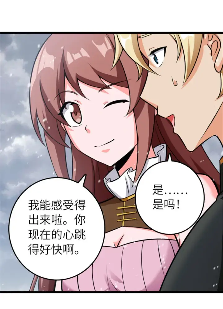 漫画《放开那个女巫》407 火炮秀开始！第35张图