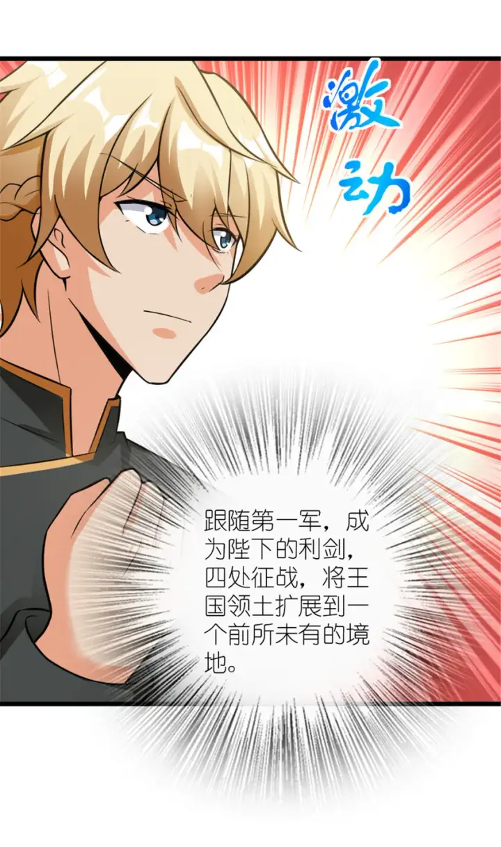 漫画《放开那个女巫》407 火炮秀开始！第37张图