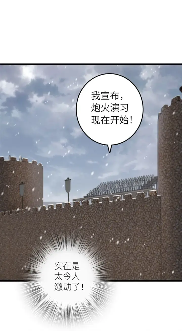 漫画《放开那个女巫》407 火炮秀开始！第38张图