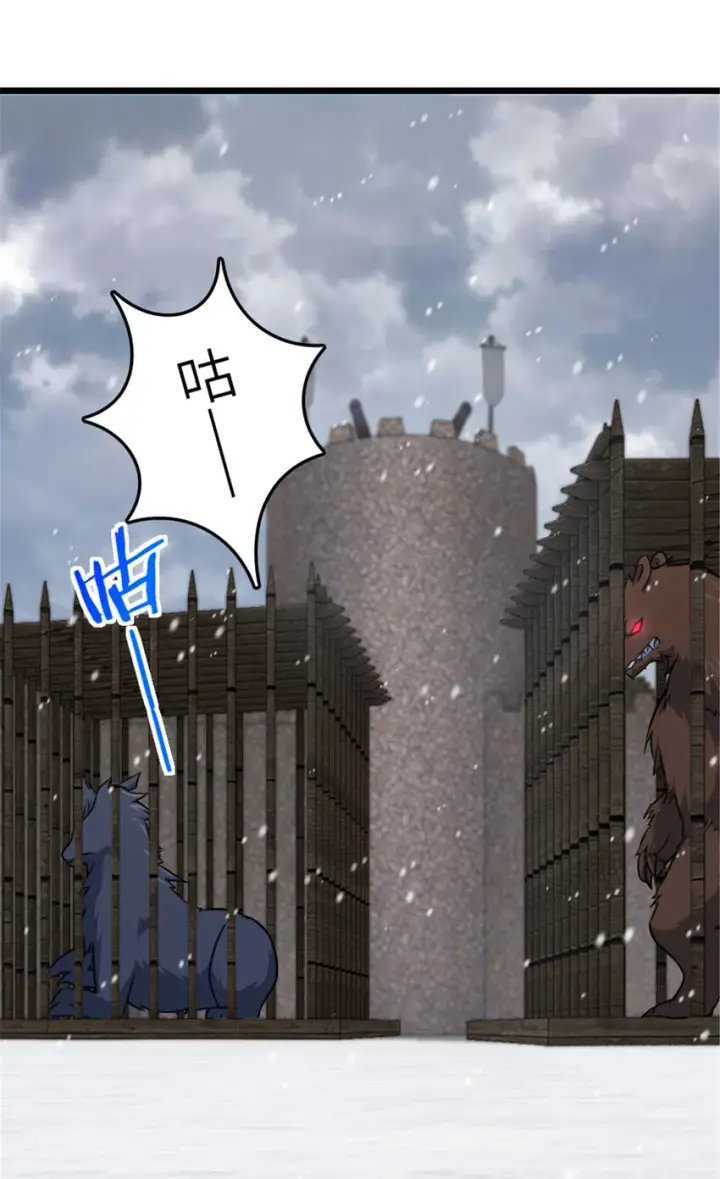 漫画《放开那个女巫》407 火炮秀开始！第40张图