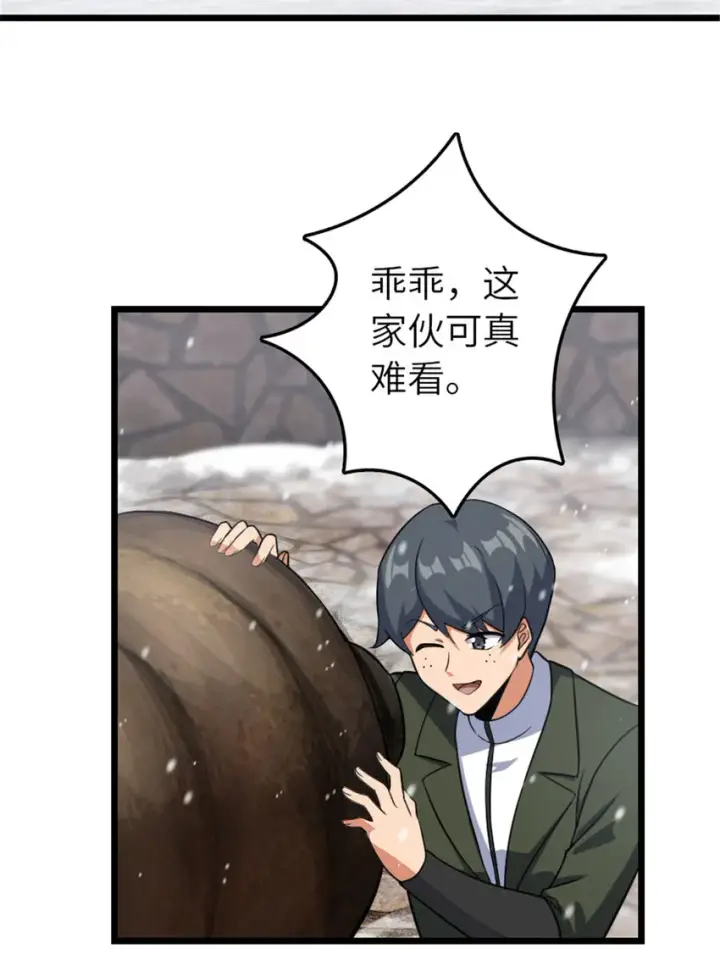 漫画《放开那个女巫》407 火炮秀开始！第41张图