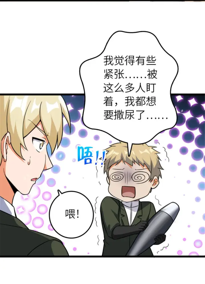漫画《放开那个女巫》407 火炮秀开始！第43张图