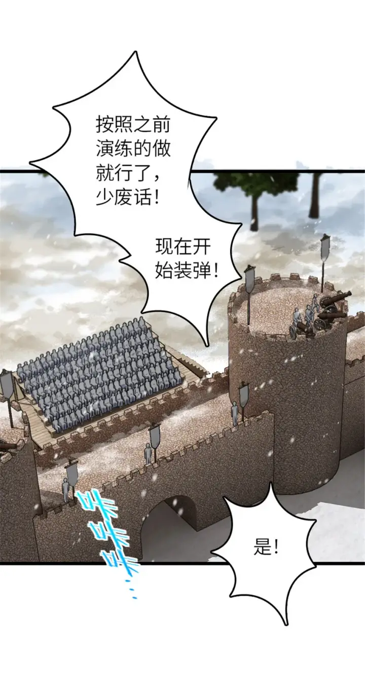 漫画《放开那个女巫》407 火炮秀开始！第44张图