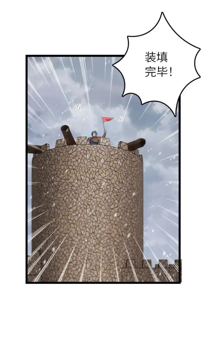 漫画《放开那个女巫》407 火炮秀开始！第47张图