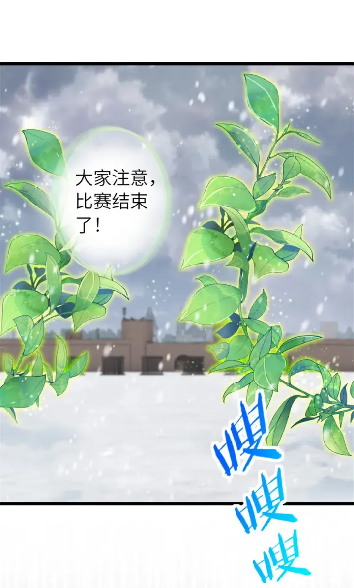 漫画《放开那个女巫》407 火炮秀开始！第5张图