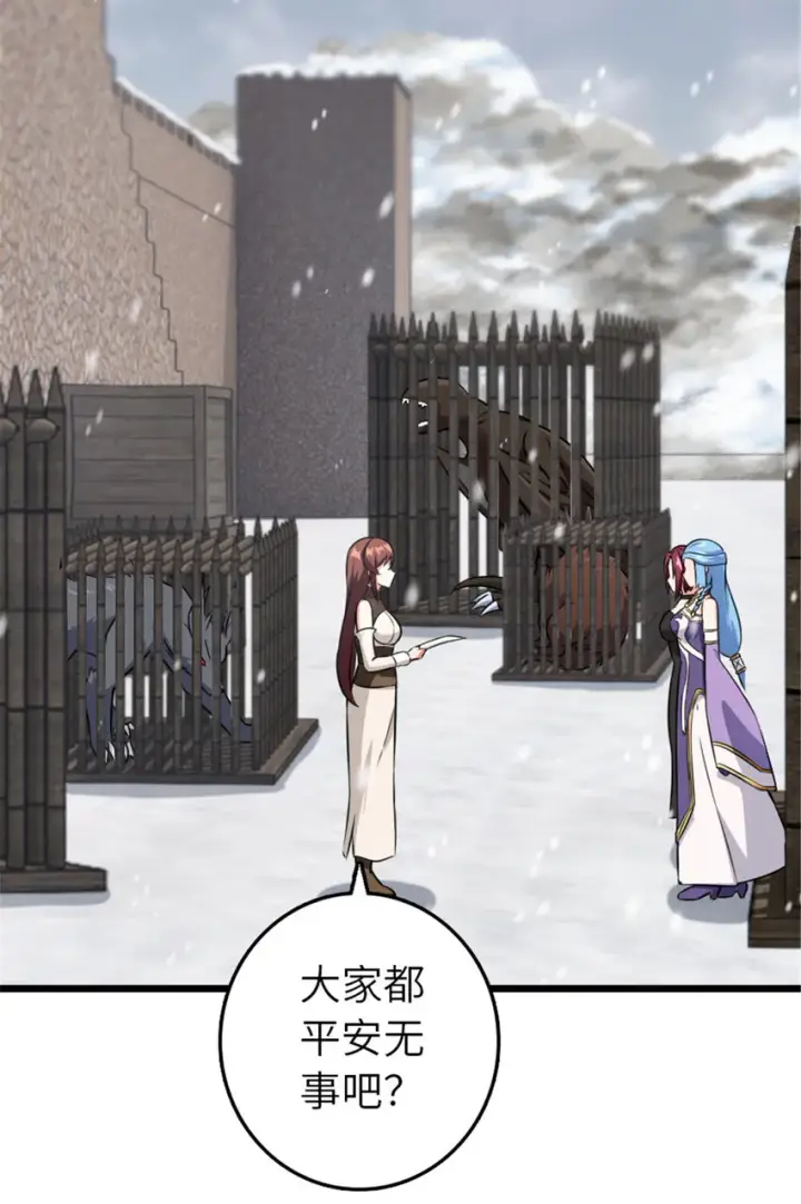 漫画《放开那个女巫》407 火炮秀开始！第7张图