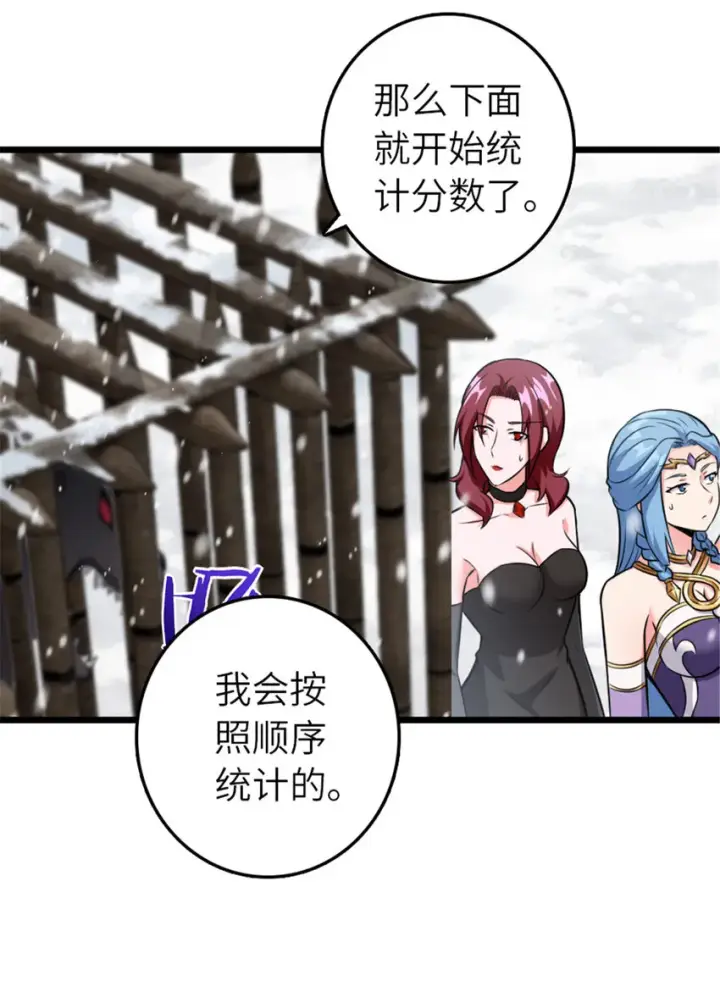 漫画《放开那个女巫》407 火炮秀开始！第8张图