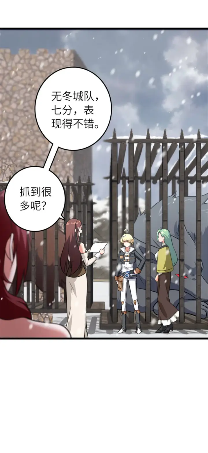 漫画《放开那个女巫》407 火炮秀开始！第9张图
