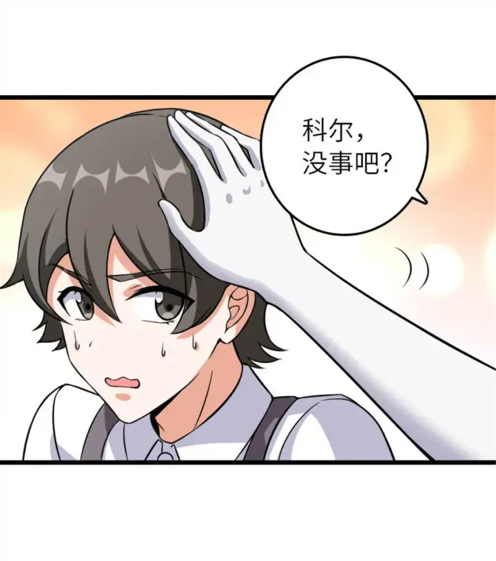 漫画《放开那个女巫》408 罗兰的“暴力美学”第10张图