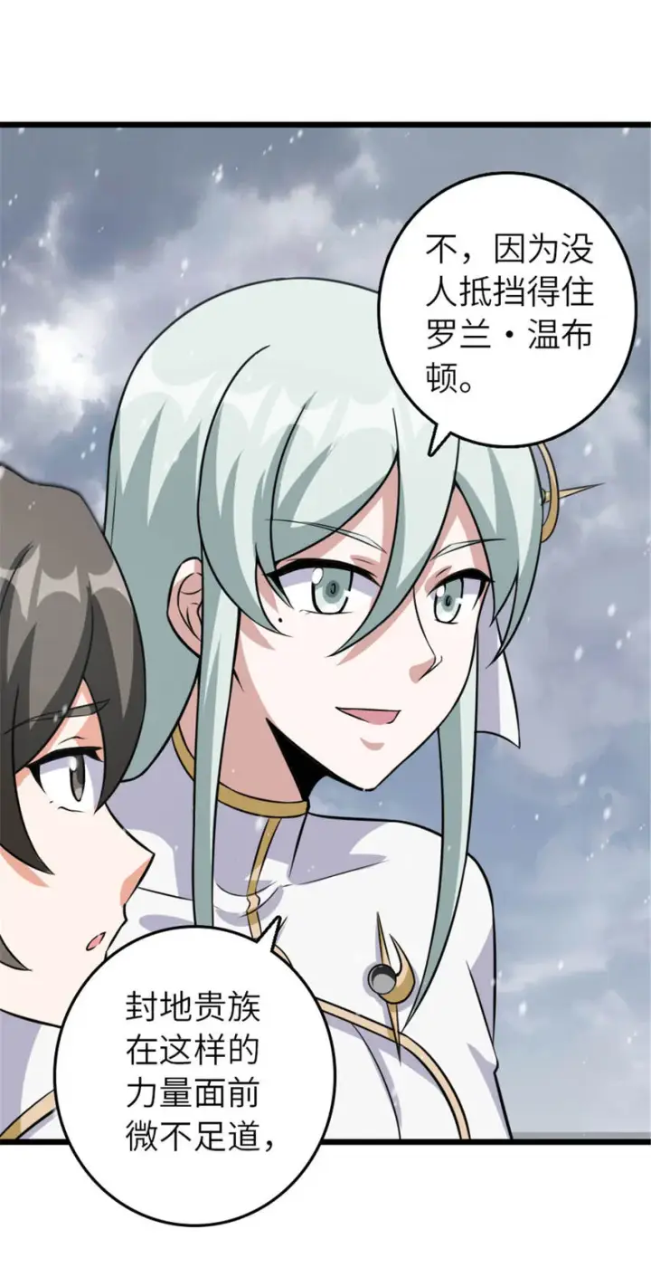 漫画《放开那个女巫》408 罗兰的“暴力美学”第13张图