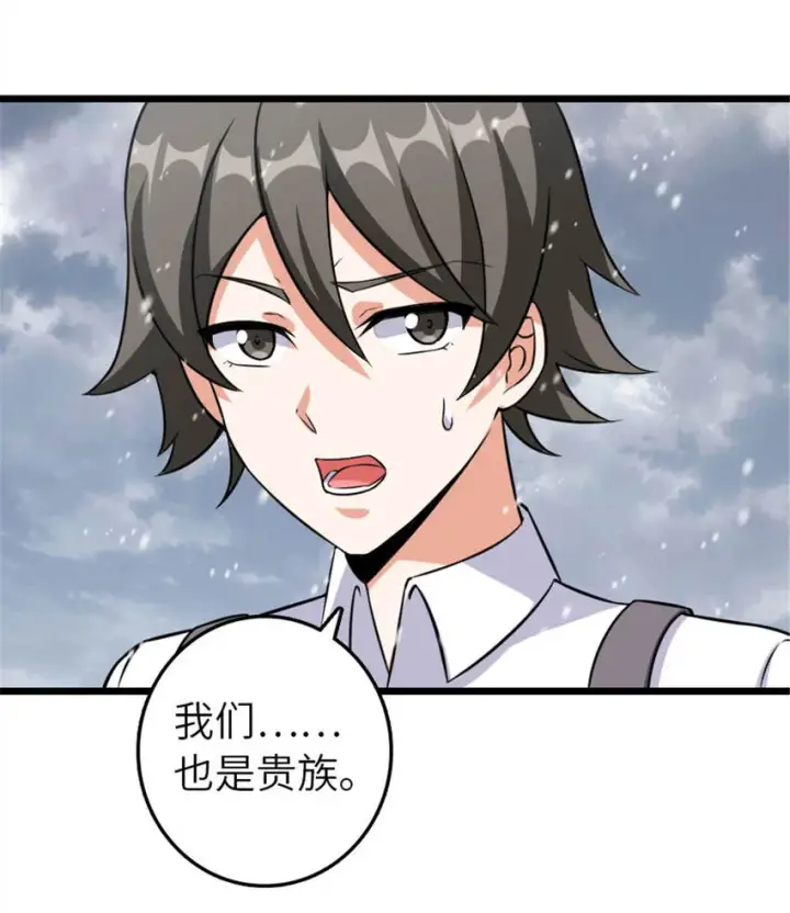 漫画《放开那个女巫》408 罗兰的“暴力美学”第15张图