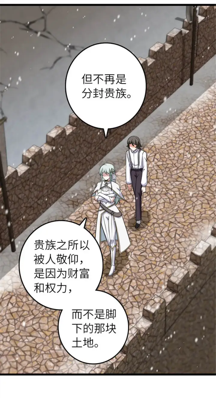 漫画《放开那个女巫》408 罗兰的“暴力美学”第16张图