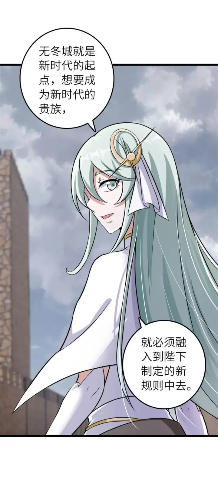漫画《放开那个女巫》408 罗兰的“暴力美学”第17张图