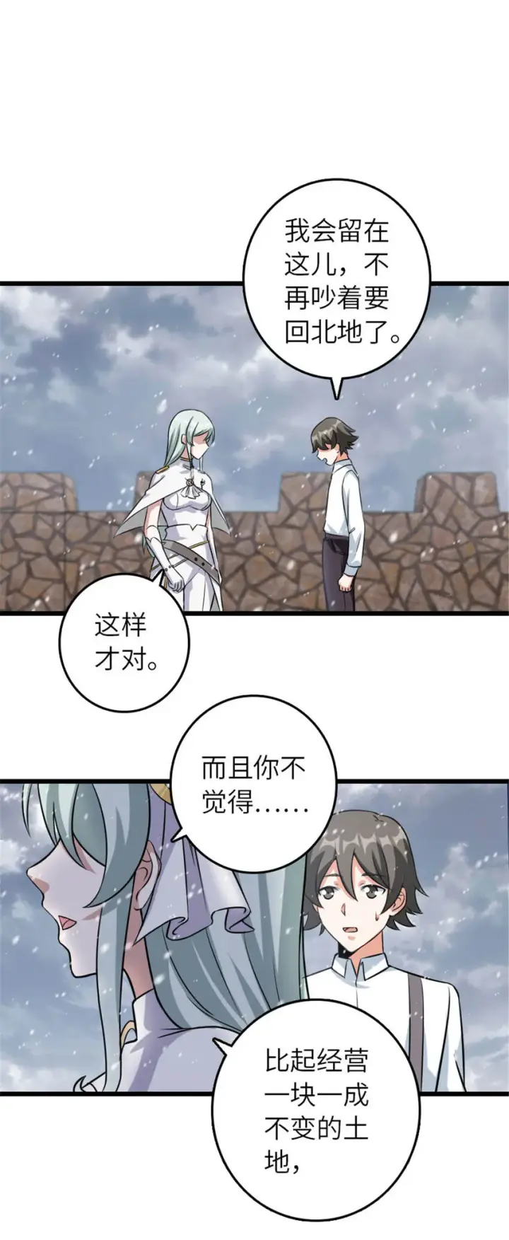 漫画《放开那个女巫》408 罗兰的“暴力美学”第18张图