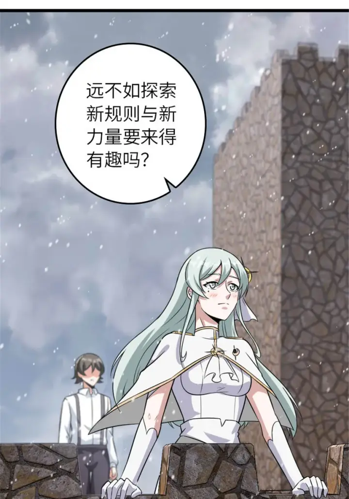 漫画《放开那个女巫》408 罗兰的“暴力美学”第19张图