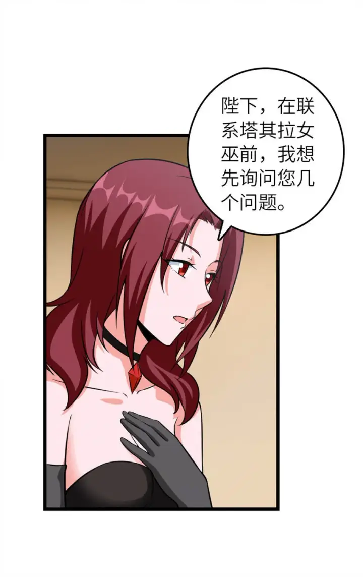 漫画《放开那个女巫》408 罗兰的“暴力美学”第23张图