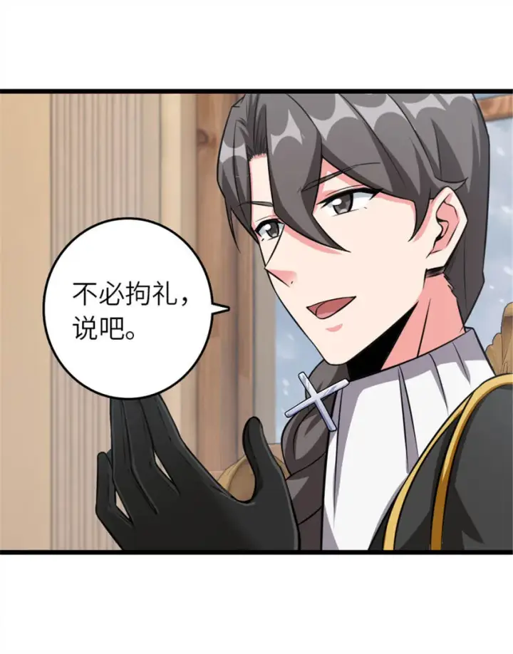 漫画《放开那个女巫》408 罗兰的“暴力美学”第24张图