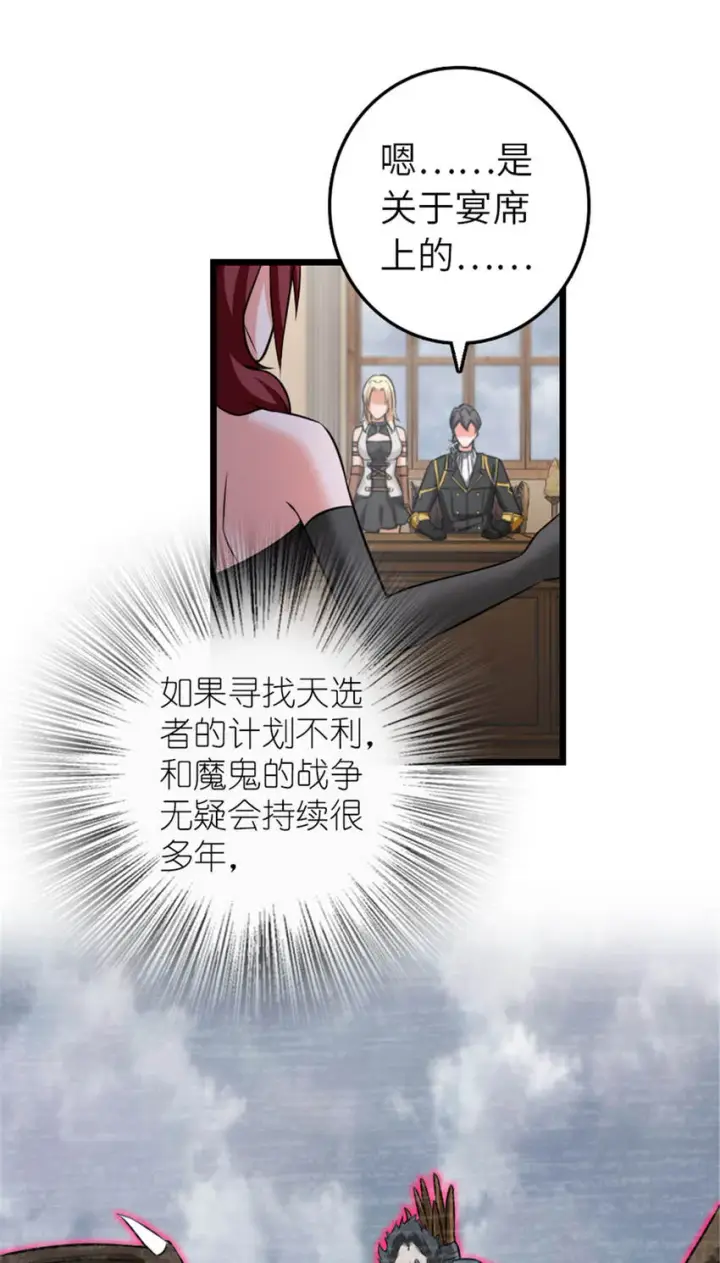 漫画《放开那个女巫》408 罗兰的“暴力美学”第25张图