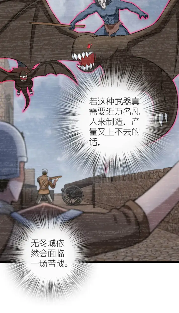 漫画《放开那个女巫》408 罗兰的“暴力美学”第26张图