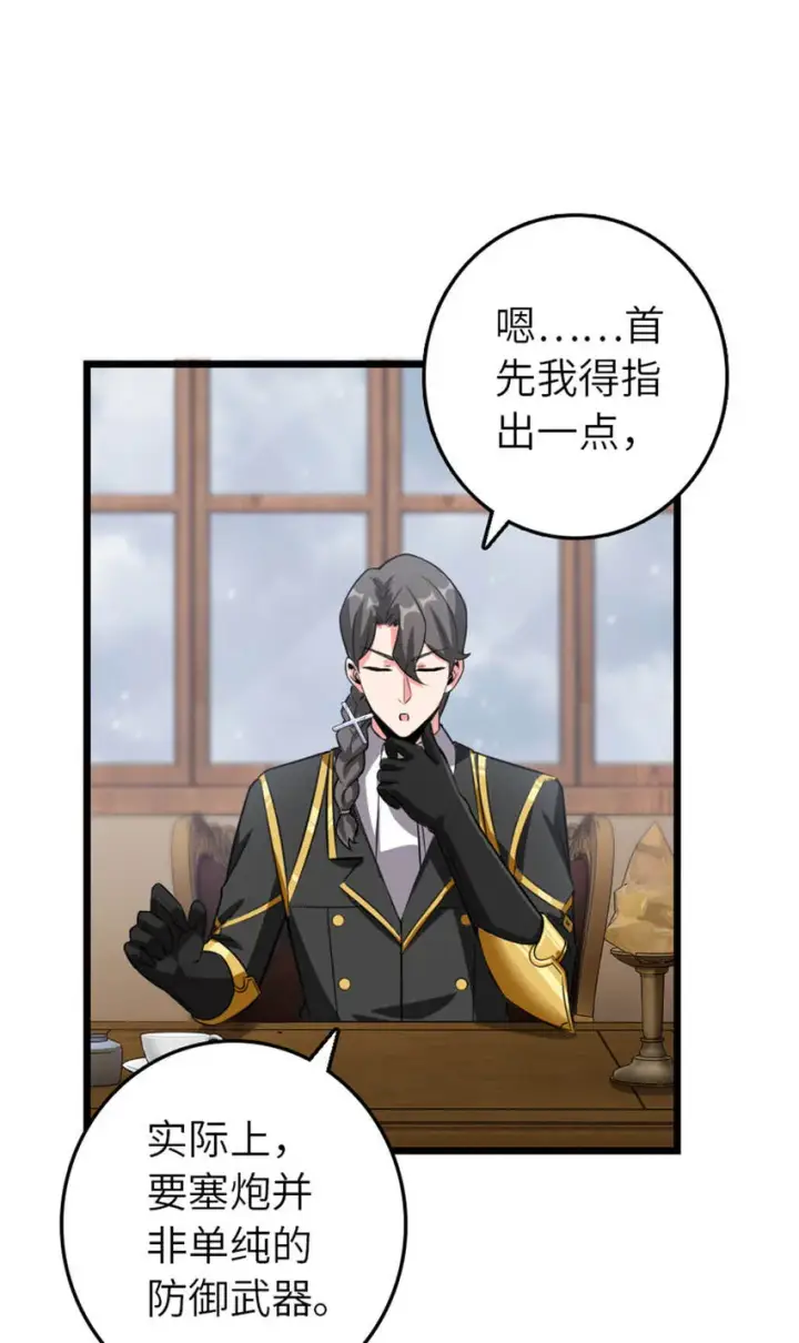 漫画《放开那个女巫》408 罗兰的“暴力美学”第28张图