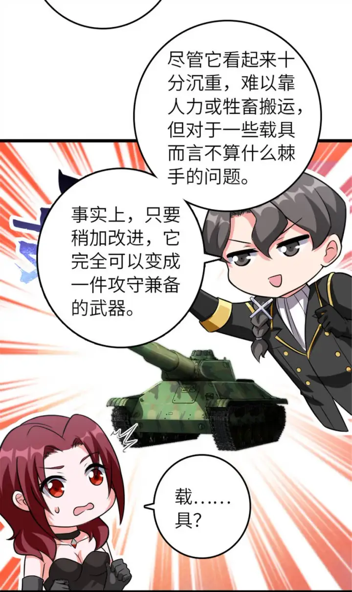漫画《放开那个女巫》408 罗兰的“暴力美学”第29张图